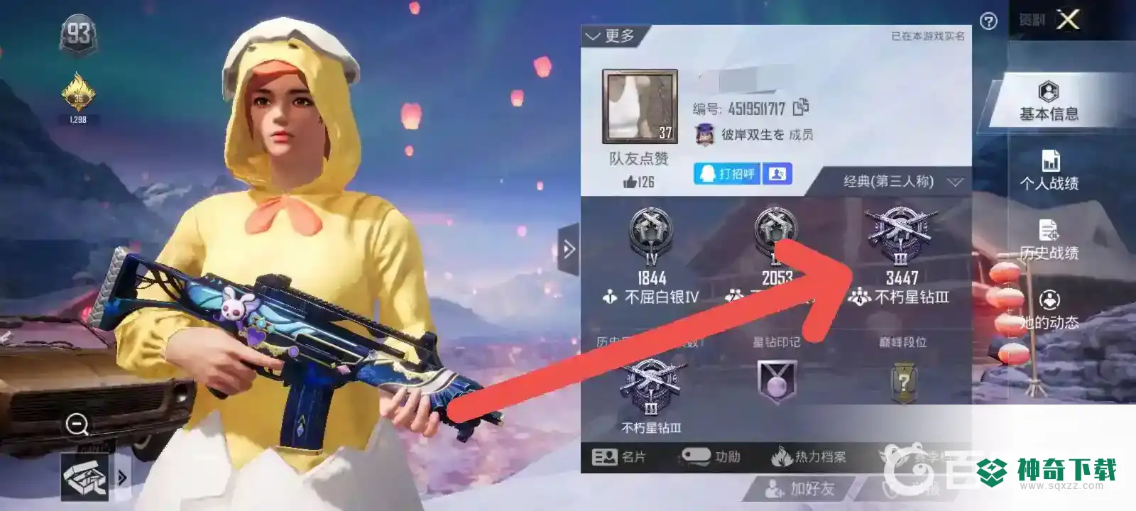 和平精英不朽星钻厉害吗？_和平精英攻略_神奇下载