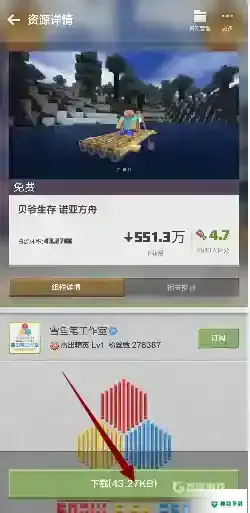 我的世界贝爷生存手机版怎么下载？_我的世界手游玩法分享_神奇下载