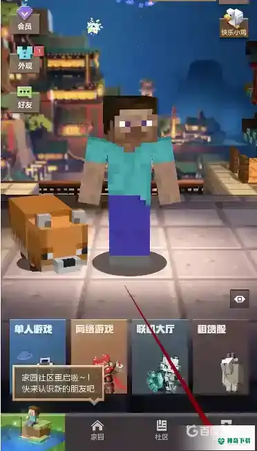 mc手游如何用模组？_我的世界手游教程攻略_神奇下载