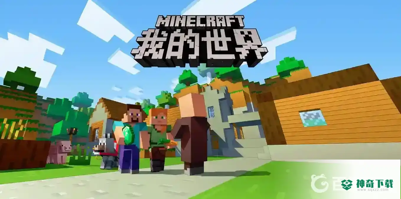 mc手游如何用模组？_我的世界手游教程攻略_神奇下载