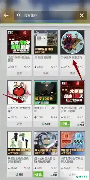 我的世界贝爷生存手机版怎么下载？_我的世界手游玩法分享_神奇下载