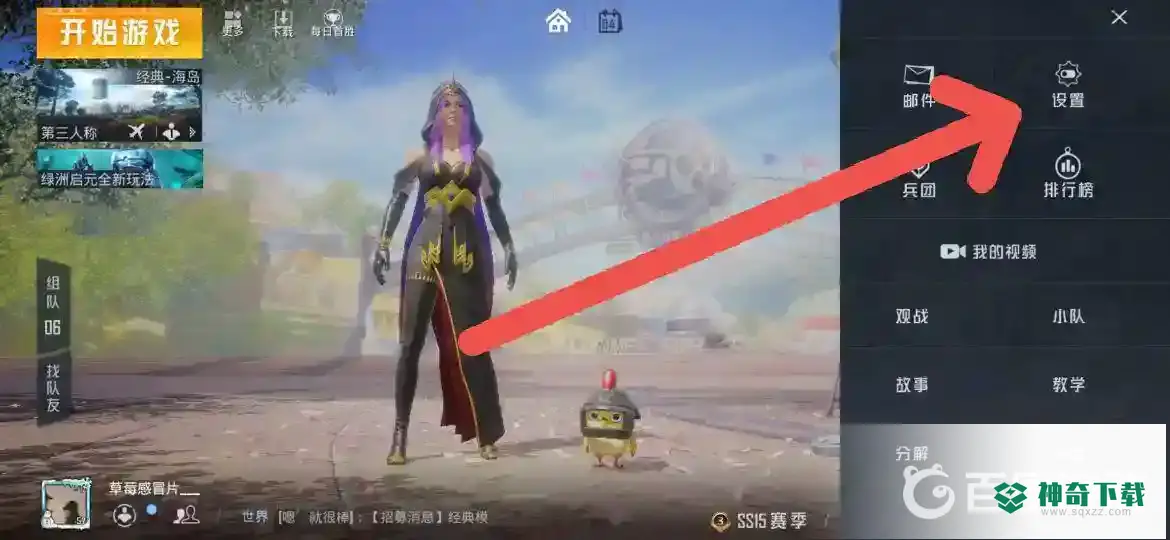 和平精英怎么隐藏个人kd？_和平精英教程攻略_神奇下载