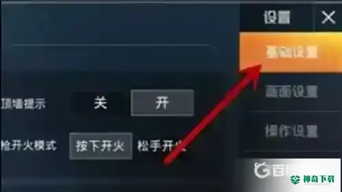 和平精英怎么隐藏个人kd？_和平精英教程攻略_神奇下载