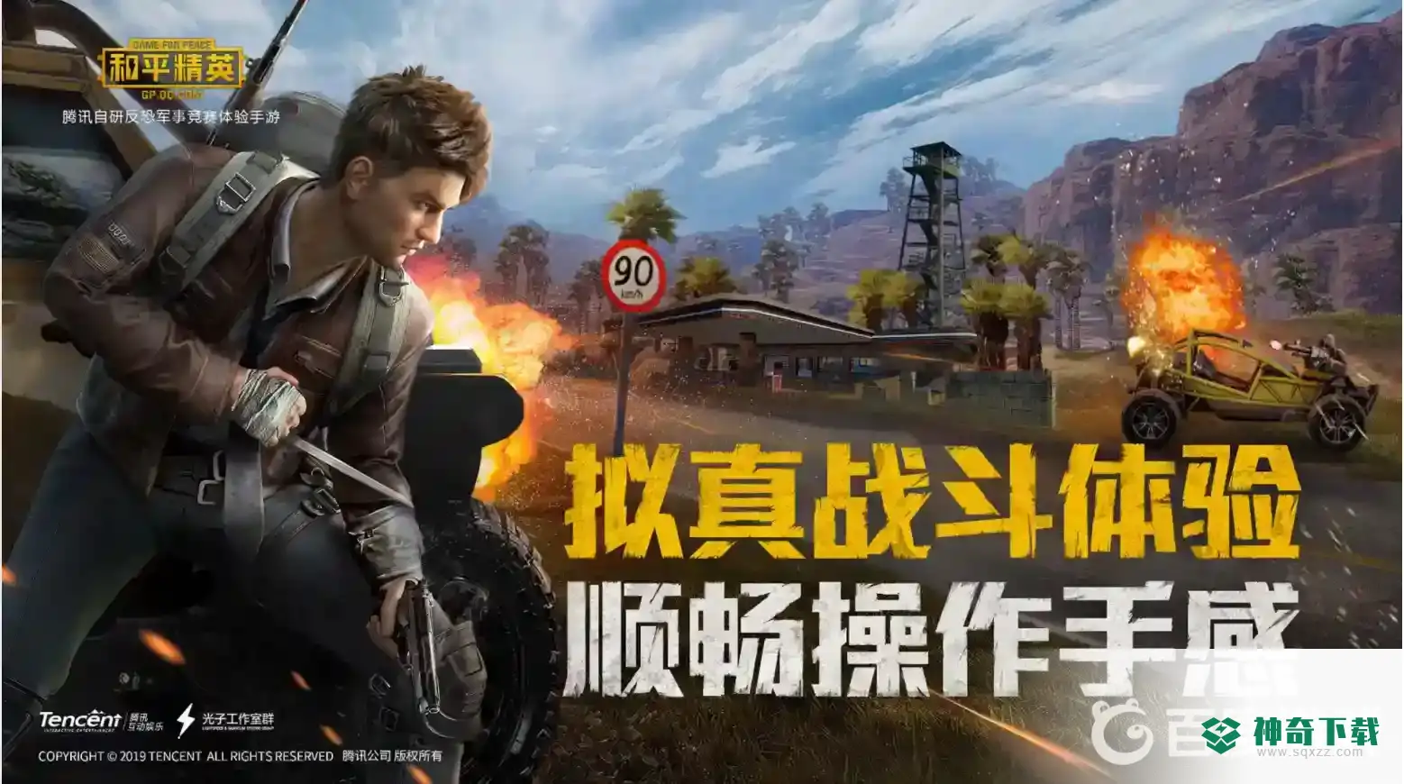和平精英怎么隐藏个人kd？_和平精英教程攻略_神奇下载