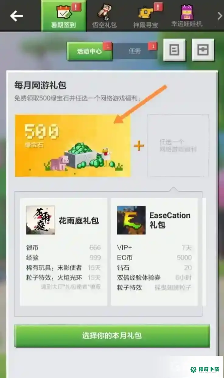 我的世界免费领钻石方法？_我的世界手游攻略_神奇下载