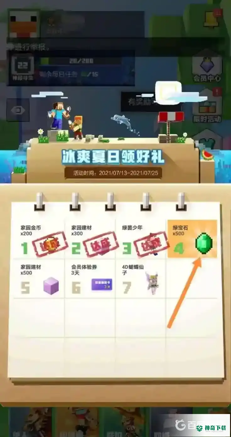 我的世界免费领钻石方法？_我的世界手游攻略_神奇下载