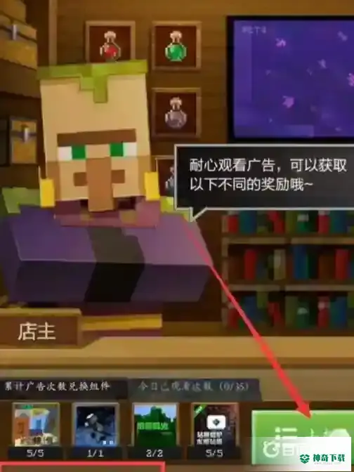 我的世界免费领钻石方法？_我的世界手游攻略_神奇下载