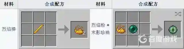 末影之眼怎么找要塞？_我的世界手游教程玩法_神奇下载