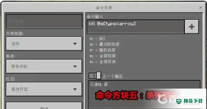 我的世界手机版爆炸弓怎么做？_我的世界手游教程玩法_神奇下载