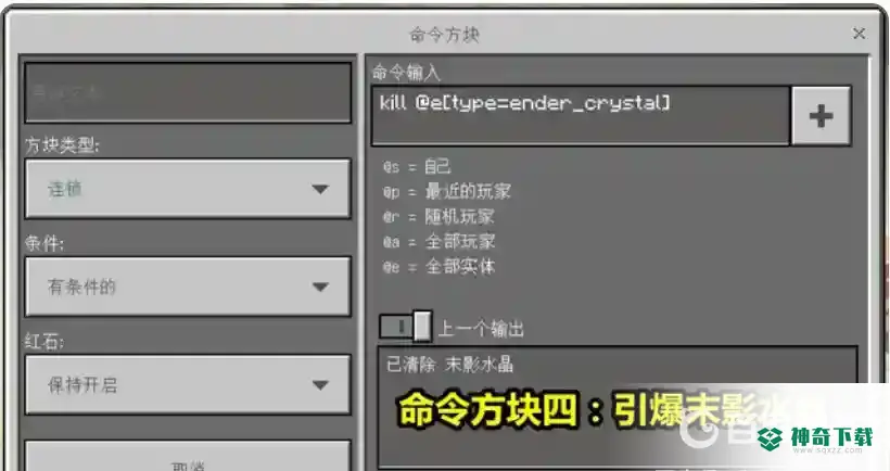 我的世界手机版爆炸弓怎么做？_我的世界手游教程玩法_神奇下载