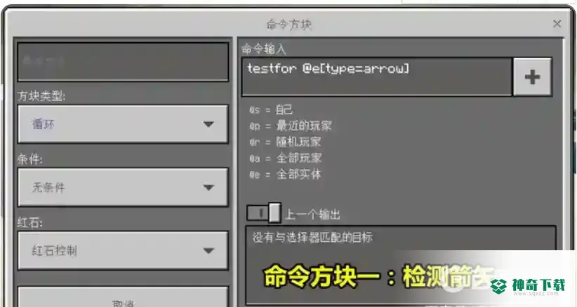 我的世界手机版爆炸弓怎么做？_我的世界手游教程玩法_神奇下载