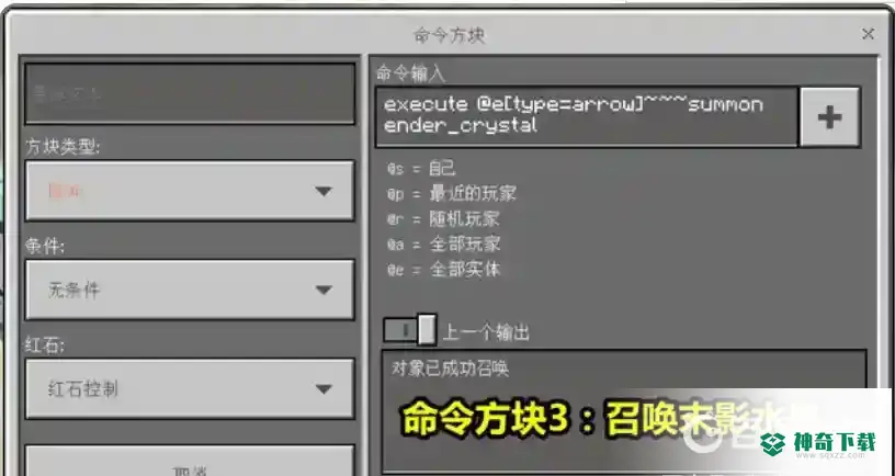 我的世界手机版爆炸弓怎么做？_我的世界手游教程玩法_神奇下载