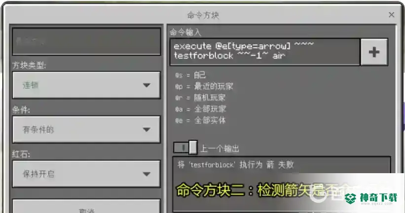 我的世界手机版爆炸弓怎么做？_我的世界手游教程玩法_神奇下载