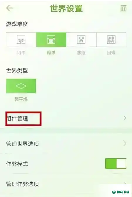 光影怎么开？_我的世界手游教程分享_神奇下载