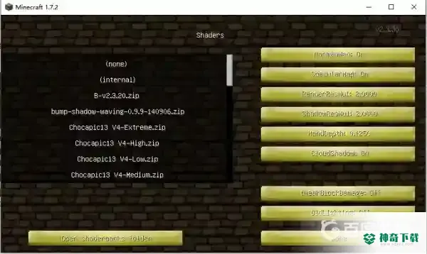 光影怎么开？_我的世界手游教程分享_神奇下载