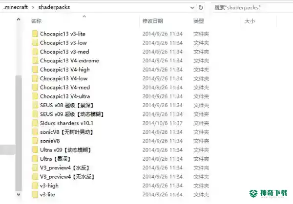 光影怎么开？_我的世界手游教程分享_神奇下载