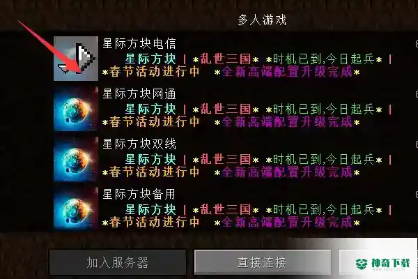 我的世界手游怎么打字聊天？_我的世界手游攻略_神奇下载