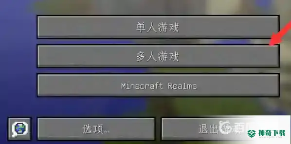 我的世界手游怎么打字聊天？_我的世界手游攻略_神奇下载
