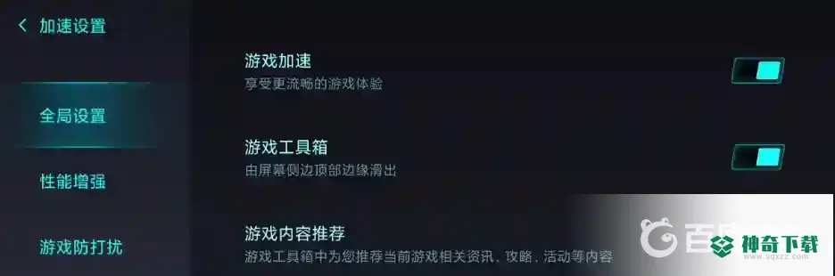 和平精英小米肩键怎么设置？_和平精英攻略玩法_神奇下载