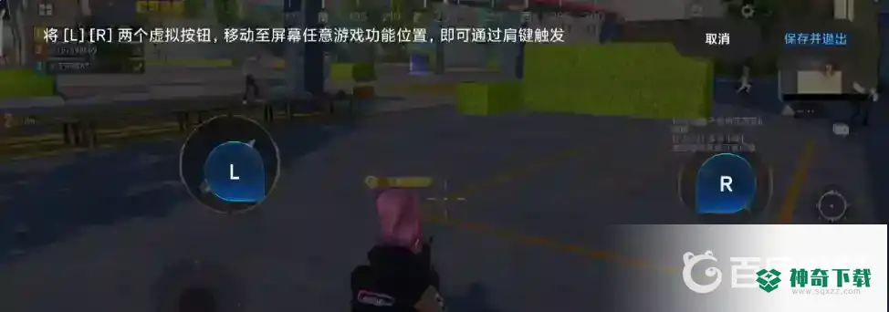和平精英小米肩键怎么设置？_和平精英攻略玩法_神奇下载
