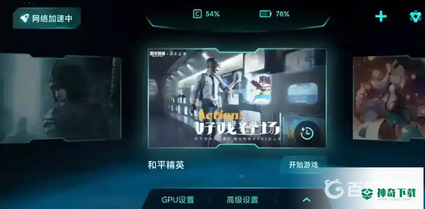 和平精英小米肩键怎么设置？_和平精英攻略玩法_神奇下载