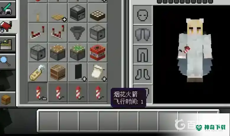 我的世界手游鞘翅怎么用烟花飞起来？_我的世界手游教程_神奇下载