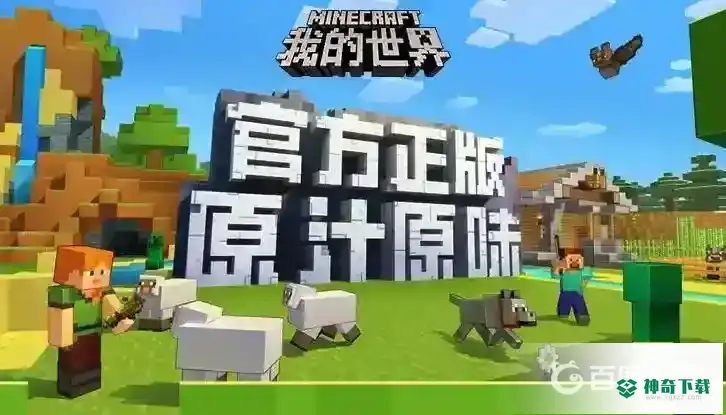 我的世界手游鞘翅怎么用烟花飞起来？_我的世界手游教程_神奇下载