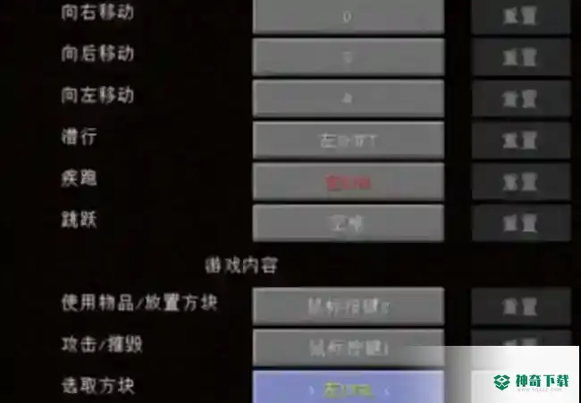 我的世界手机版怎么调整按键位置？_我的世界手游攻略教程_神奇下载