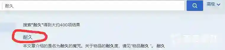 我的世界耐久3加多少耐久？_我的世界手游攻略_神奇下载