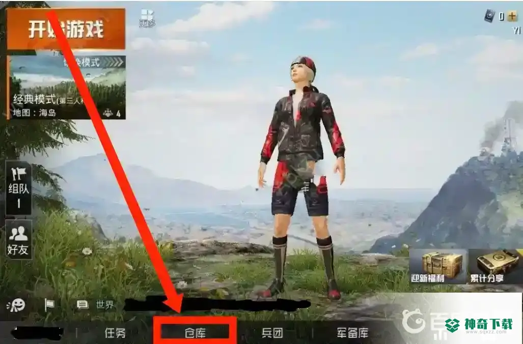 和平精英特殊符号名字怎么打？_和平精英攻略玩法_神奇下载