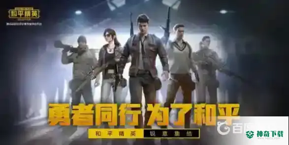 和平精英团竞枪械配置怎么改？_和平精英攻略教程_神奇下载
