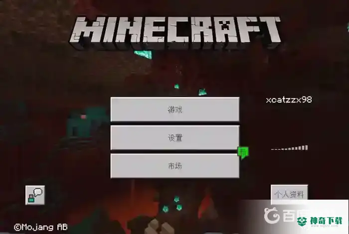我的世界ios怎么下载国际版？_我的世界手游攻略_神奇下载