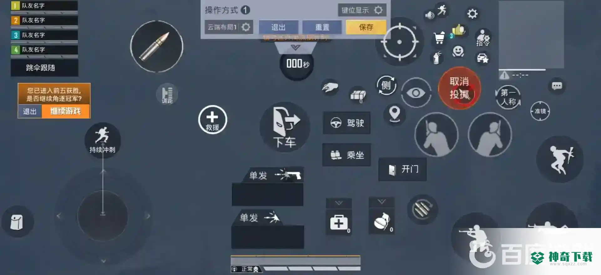 和平精英红米k40游戏增强版按键怎么设置？_和平精英攻略分享_神奇下载