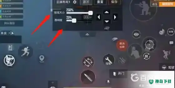 和平精英红米k40游戏增强版按键怎么设置？_和平精英攻略分享_神奇下载