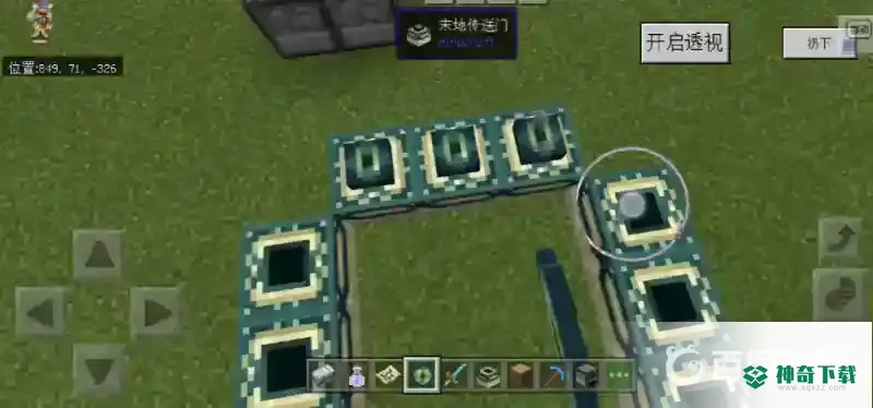 手游我的世界末地传送门怎么做？_我的世界手游教程分享_神奇下载