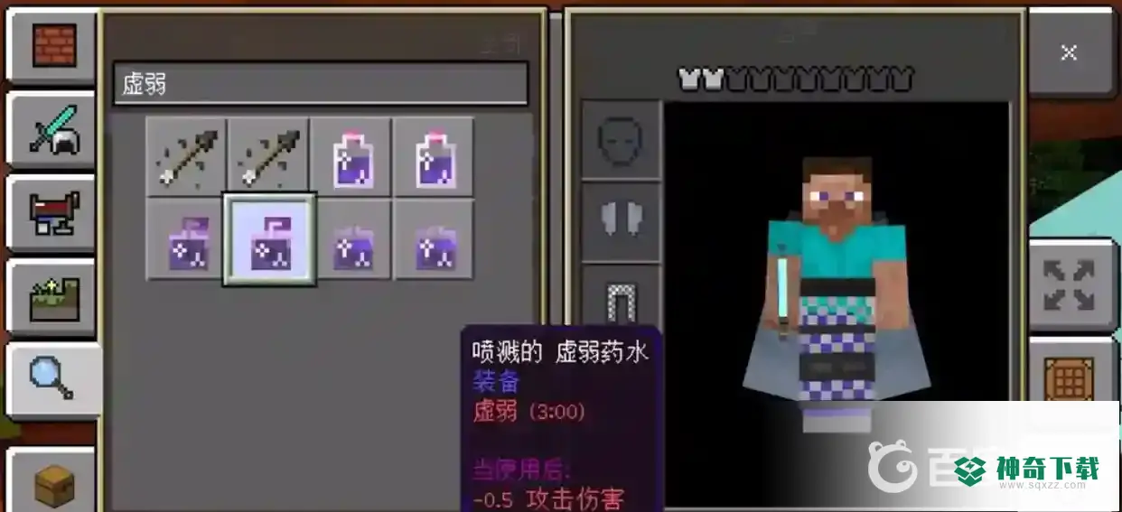 我的世界手机版僵尸村民怎么变成普通村民？_我的世界手游教程分享_神奇下载
