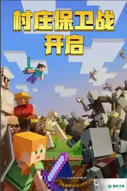 mc手机版地狱门怎么激活？_我的世界手游教程_神奇下载