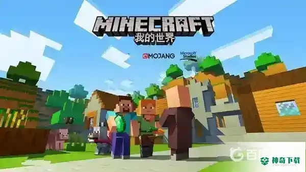 鹦鹉怎么驯服？_我的世界手游玩法分享_神奇下载
