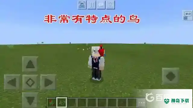 鹦鹉怎么驯服？_我的世界手游玩法分享_神奇下载