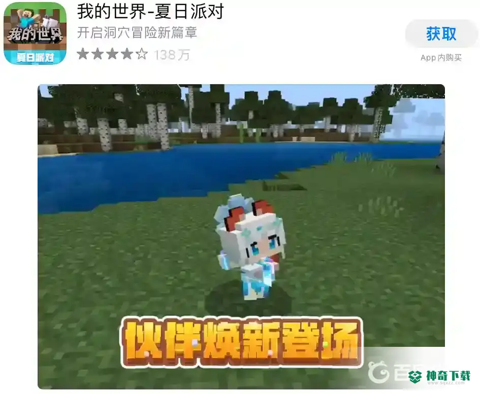 我的世界手机版在哪下载？_我的世界手游攻略教程_神奇下载