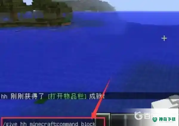 怎么用命令放置方块？_我的世界手游攻略玩法_神奇下载