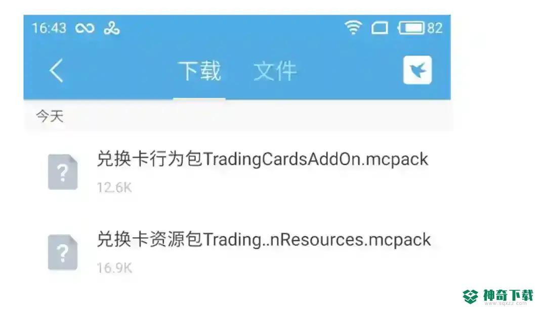我的世界手机版联机怎么加模组？_我的世界手游教程攻略_神奇下载