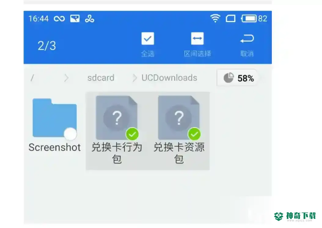 我的世界手机版联机怎么加模组？_我的世界手游教程攻略_神奇下载