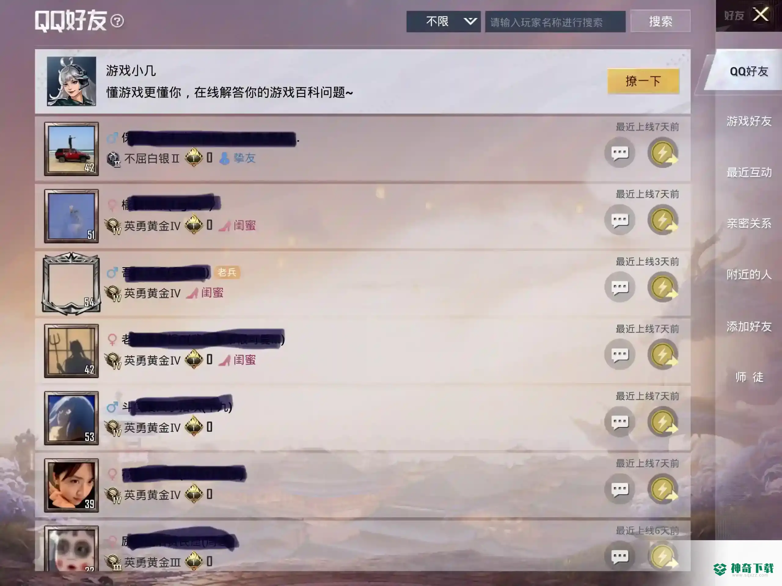 和平精英安卓和苹果能一起玩吗？_和平精英攻略分享_神奇下载
