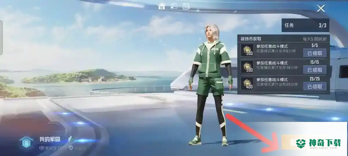 和平精英怎么进家园？_和平精英玩法分享_神奇下载