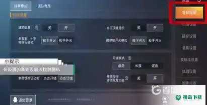 和平精英怎么隐藏历史战绩？_和平精英教程玩法_神奇下载