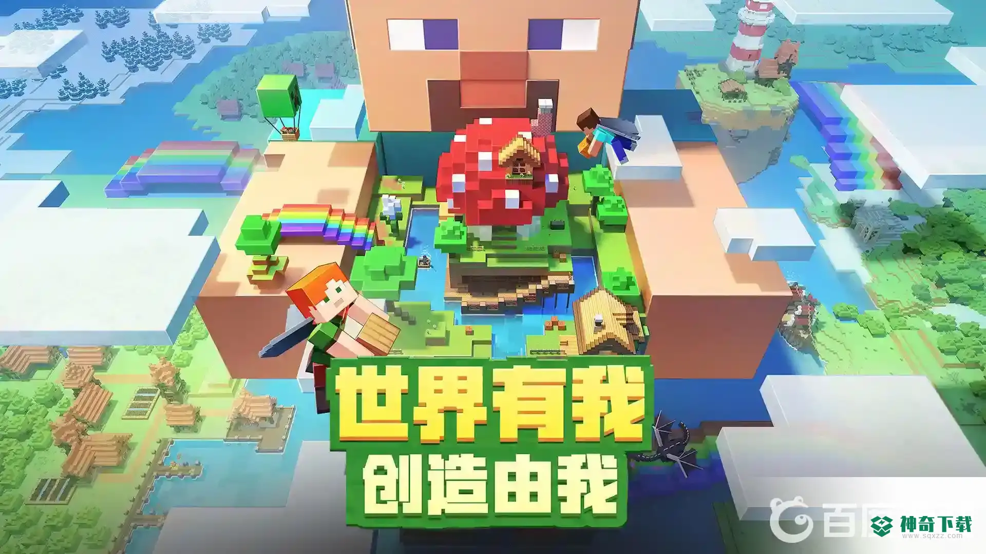 我的世界手游的物品分类机怎么做？_我的世界手游攻略分享_神奇下载