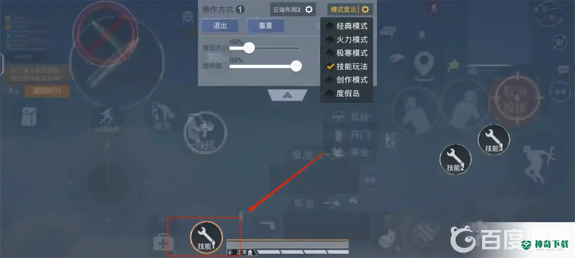 和平精英小鸡回血键怎么换位置？_和平精英攻略玩法_神奇下载