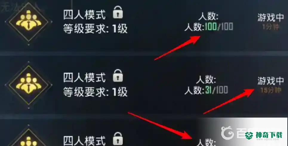 和平精英怎么进别人开的房间？_和平精英教程_神奇下载