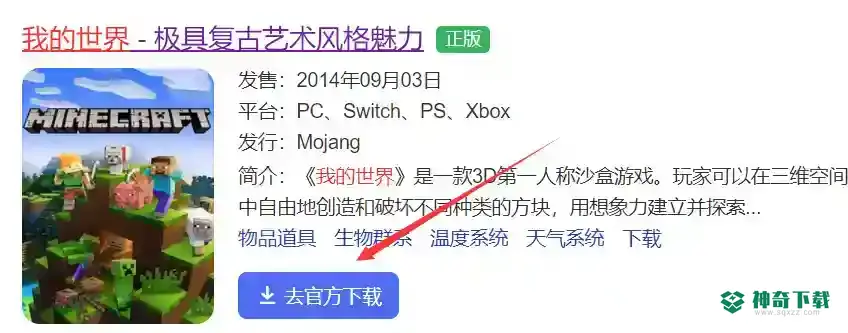 我的世界手游1.19版本如何下载？_我的世界手游玩法分享_神奇下载